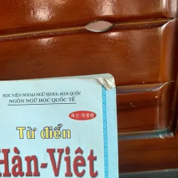 Từ điển tiếng Hàn 1006188