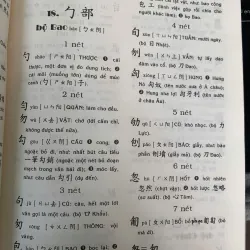 TỰ ĐIỂN HÁN VIỆT THÔNG DỤNG - LẠC THIỆN 1026650