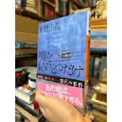 Sách tiếng Nhật 223