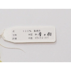 Dây obi Nagoya Takaki - Hàng hiệu Authentic 876428