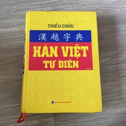 HÁN VIỆT TỰ ĐIỂN, THIỀU CHỬU, Bản bìa cứng 1037844