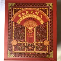 Đại Việt Sử Ký Toàn Thư (Box Set) - Nhiều Tác Giả 999149