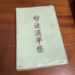 II Tựa sách: Kinh Diệu Pháp Liên Hoa (Trọn Bộ) - HT. Thích Trí Tịnh - PL. 2535. 1991 493428