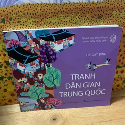 Tranh Dân Gian Trung Quốc - Hề Cát Bình