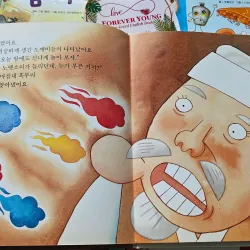 혹부리 할아버지 (Hokburi Haraboji) - Ông lão có bướu 994409