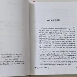 Giải thưởng văn học Stalin 1946 - tiểu thuyết THUYỀN TRƯỞNG & ĐẠI ÚY (Veniamin Kaverin) 729290