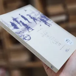 Đại sư Haemin: BƯỚC CHẬM LẠI GIỮA THẾ GIAN VỘI VÃ  740199