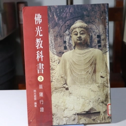Phật Quang Giáo Khoa Thư 3 - 1999
