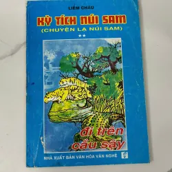 Kỳ tích núi Sam (Chuyện lạ núi Sam)  Tác giả: Liêm Châu