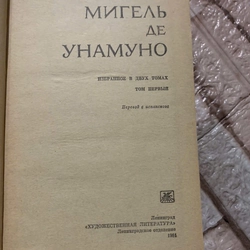 Miguel de Unamuno y Jugo- sách in tại Nga 539648