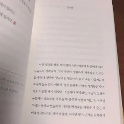 Xin Chào Người Trân Quý  안녕, 소중한 사람 796424