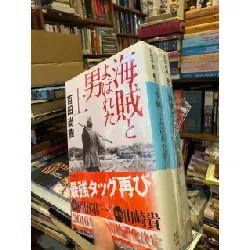 Sách tiếng Nhật 168