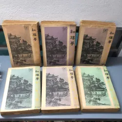 Hồng Lâu Mộng – Tác giả: Tào Tuyết Cần 6 tập (1 → 6) 689187