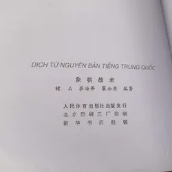 Chiến thuật cờ tướng Khái niệm về CHIÊN THUẬT TRUNG CỤC 713973