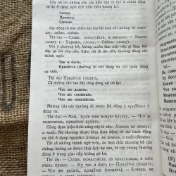 Nghi thức lời nói tiếng Nga - N. I. PHOROMANỐPXCAIA 1004226