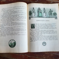 Грузинские народные сказки , Truyện cổ  210696