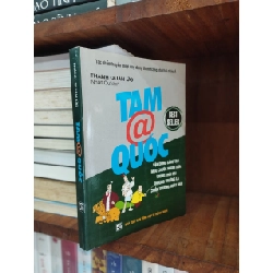 Tam Quốc @ - Thành Quân Ức, Nhất Cư