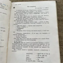 Tiếng Nga quyển hai sách dùng cho học sinh, in tại Nga  791750