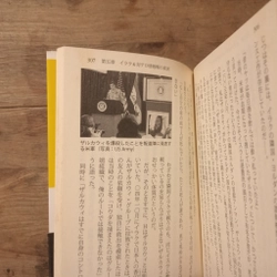 [Sách tiếng Nhật] インテリジェンス戦争: 対テロ時代の最新動向 - 佐藤優 (Sato Masaru), 黒井文太郎 (Kuroi Buntaro) 442872