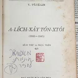 Aleksey Nikolayevich Tolstoy - nhà văn Nga (tác giả: V. Pe-te-lin) 714592