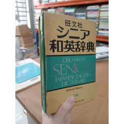 Obunsha's senior Japanese-English dictionary - Edited by Y.Ogawa 559738