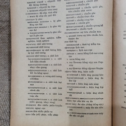 Từ điển Nga - Việt trắc địa  và bản đồ 302065
