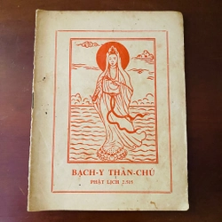 Bạch y thần chú 