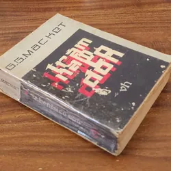 Trăm năm cô đơn, tác phẩm kinh điển của nhà văn Gabriel García Márquez 717765