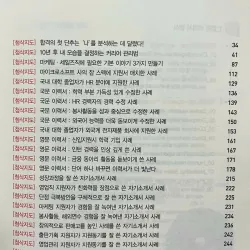 이력서 자기소개서 상식 사전 789049