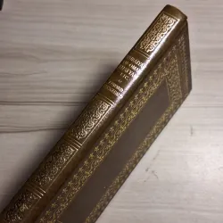 Rubáiyát of Omar Khayyám 1010149