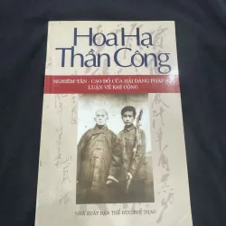 Hoa Hạ Thần Công