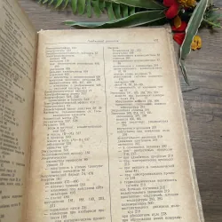 В.А.КИРЕЕВ КРАТКИЙ КУРС ФИЗИЧЕСКОЙ ХИМИЙ| Khóa học ngắn hạn về Hóa lý) V.A. Kireev; 630 tr 1035208