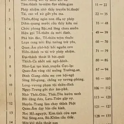 Tây Du Ký bình khảo (Ngô Thừa Ân) 675588