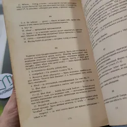 [MIỄN PHÍ BỌC SÁCH] [XƯA] Sonnets ( Anh - Nga) (1984) - William Shakespeare 990063