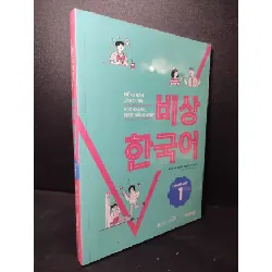 [Sách Cũ SCGR] Tiếng hàn ứng dụng: Học nhanh thực hanh ngay (trung cấp 1) Kim Mi Sook, Park So Yeon mới 100% HCM2301 học tiếng hàn