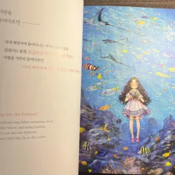 너의 숲이 되어줄게 788308