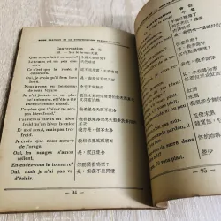 Sách xưa hiếm – Guide Pratique de la Conversation (Franco–Chinoise) 925797
