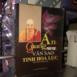 Ấn quang pháp sư văn sao tinh hoa lục 