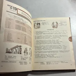 Sách học Tiếng Nga (SGK) 800753