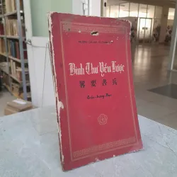 BINH THƯ YẾU LƯỢC - TRẦN HƯNG ĐẠO