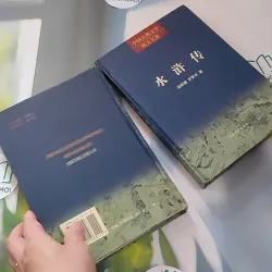 [MIỄN PHÍ BỌC SÁCH] [XƯA] Thủy Hử - tập 1,2 (水浒传) (1999) - Thi Nại Am & La Quán Trung 990170
