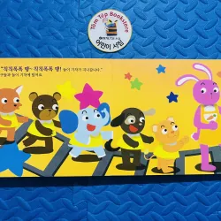 Boardbook tiếng Hàn có file nghe Set 19 998286