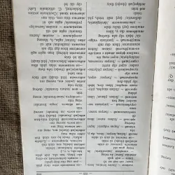 Từ điển y học Nga - Việt - in tại Nga  932890