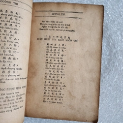 Đường thi | Trần Trọng Kim |1950 | gáy làm lại 446536