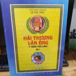 Hải thượng Lãn Ông Y tông tâm lĩnh