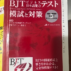 Combo sách luyện thi BJT 12857