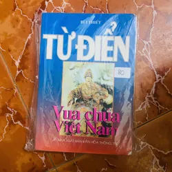 Từ điển vua chúa Việt Nam - Bùi Thiết#HATRA