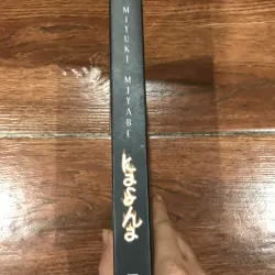 Kasha - Miyuki Miyabe (6) 799969