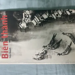 Biên Thành - Thẩm Tùng Văn