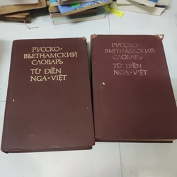 Từ điển nga Việt 